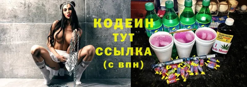 Codein Purple Drank  где купить   Новокубанск 