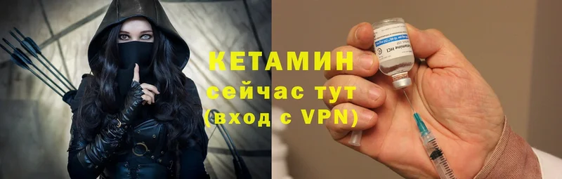 Кетамин VHQ  Новокубанск 